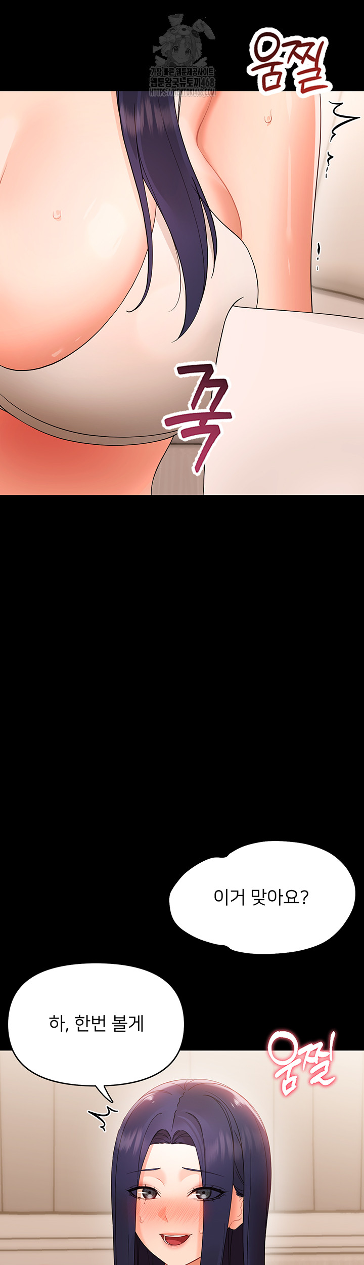small-beast-raw-chap-8-46