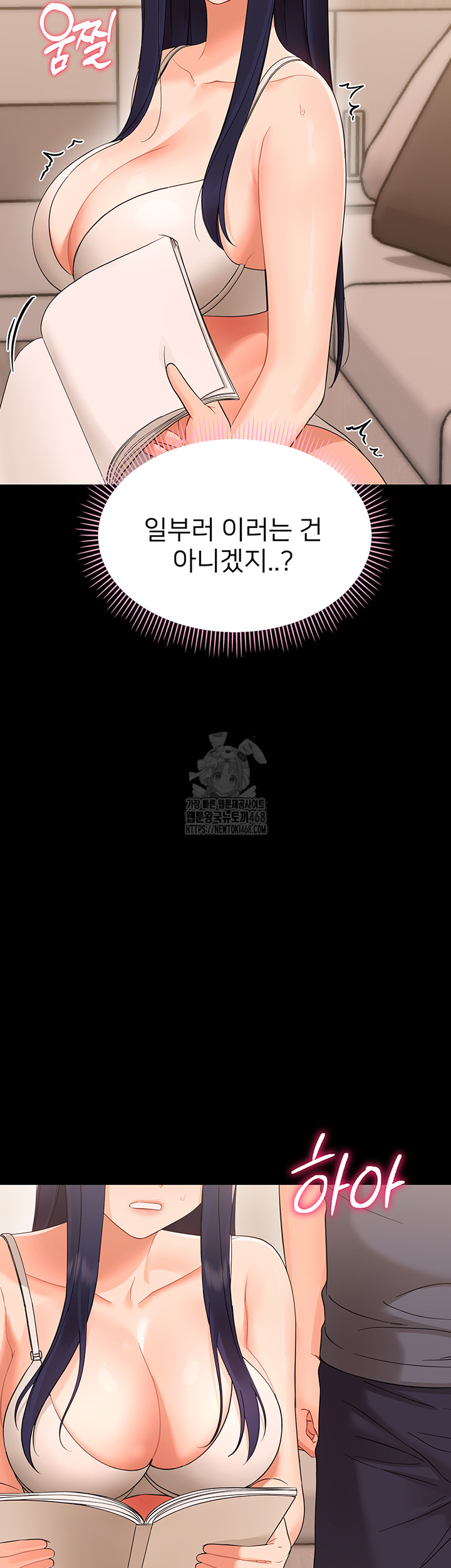 small-beast-raw-chap-8-47