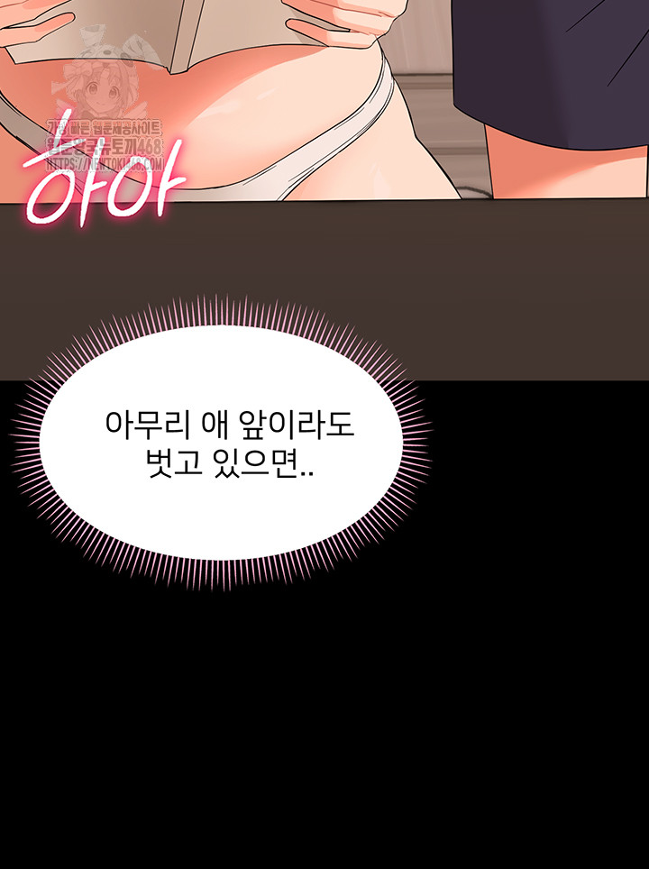 small-beast-raw-chap-8-48