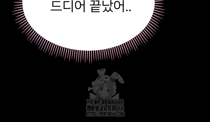 small-beast-raw-chap-8-58