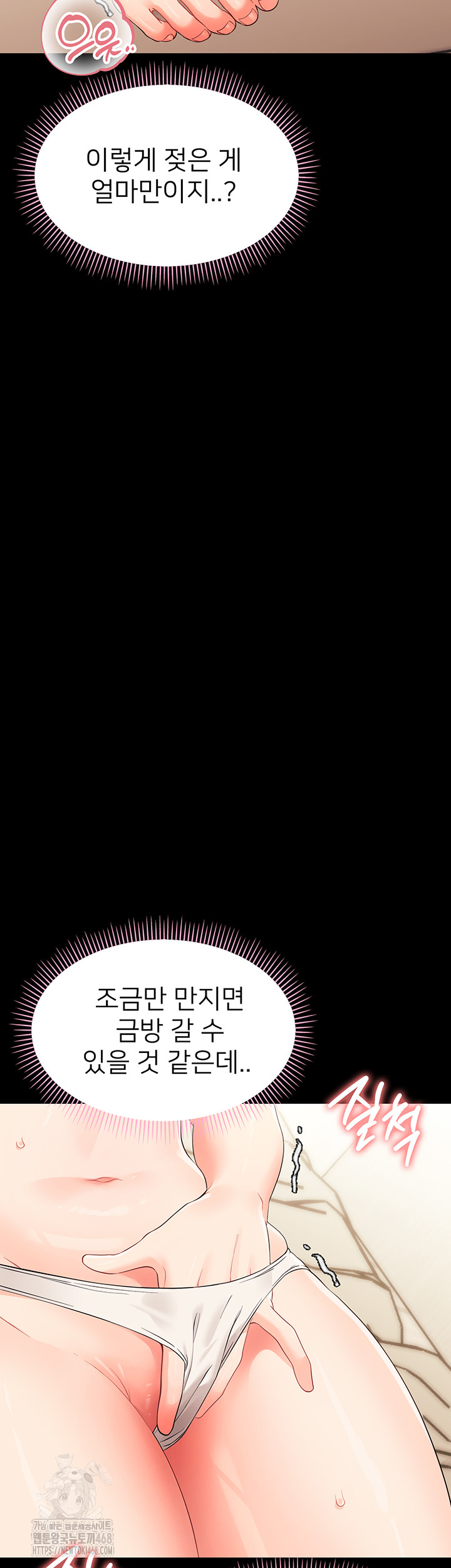 small-beast-raw-chap-8-61