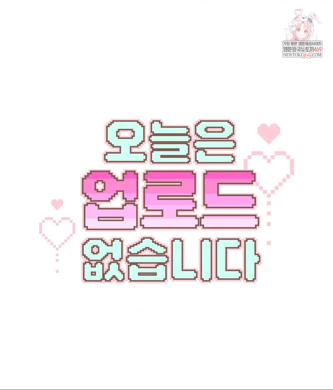 no-uploads-today-raw-chap-13-0