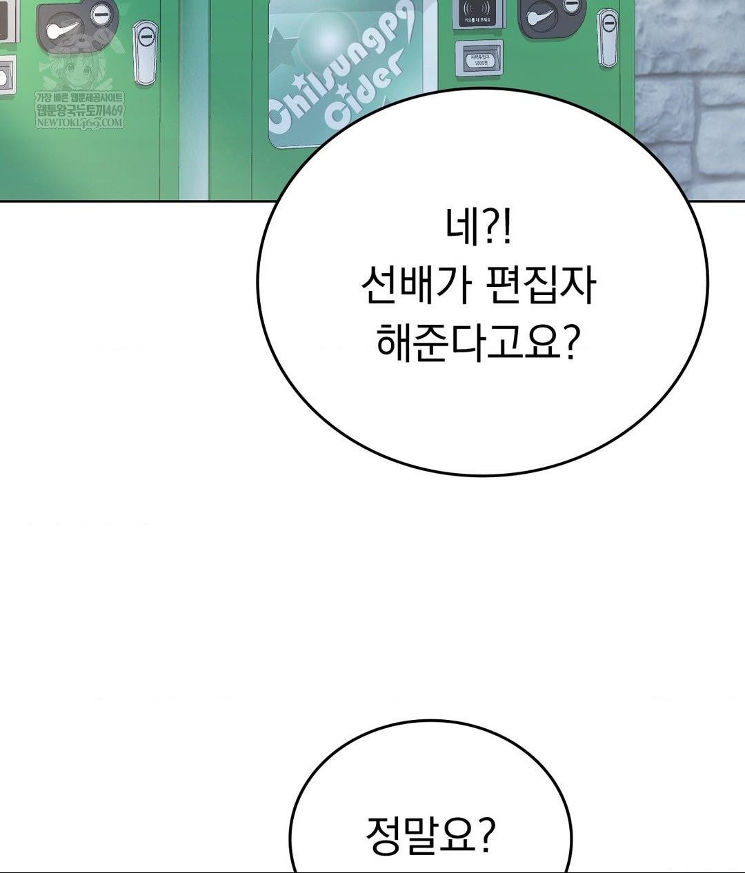 no-uploads-today-raw-chap-13-2