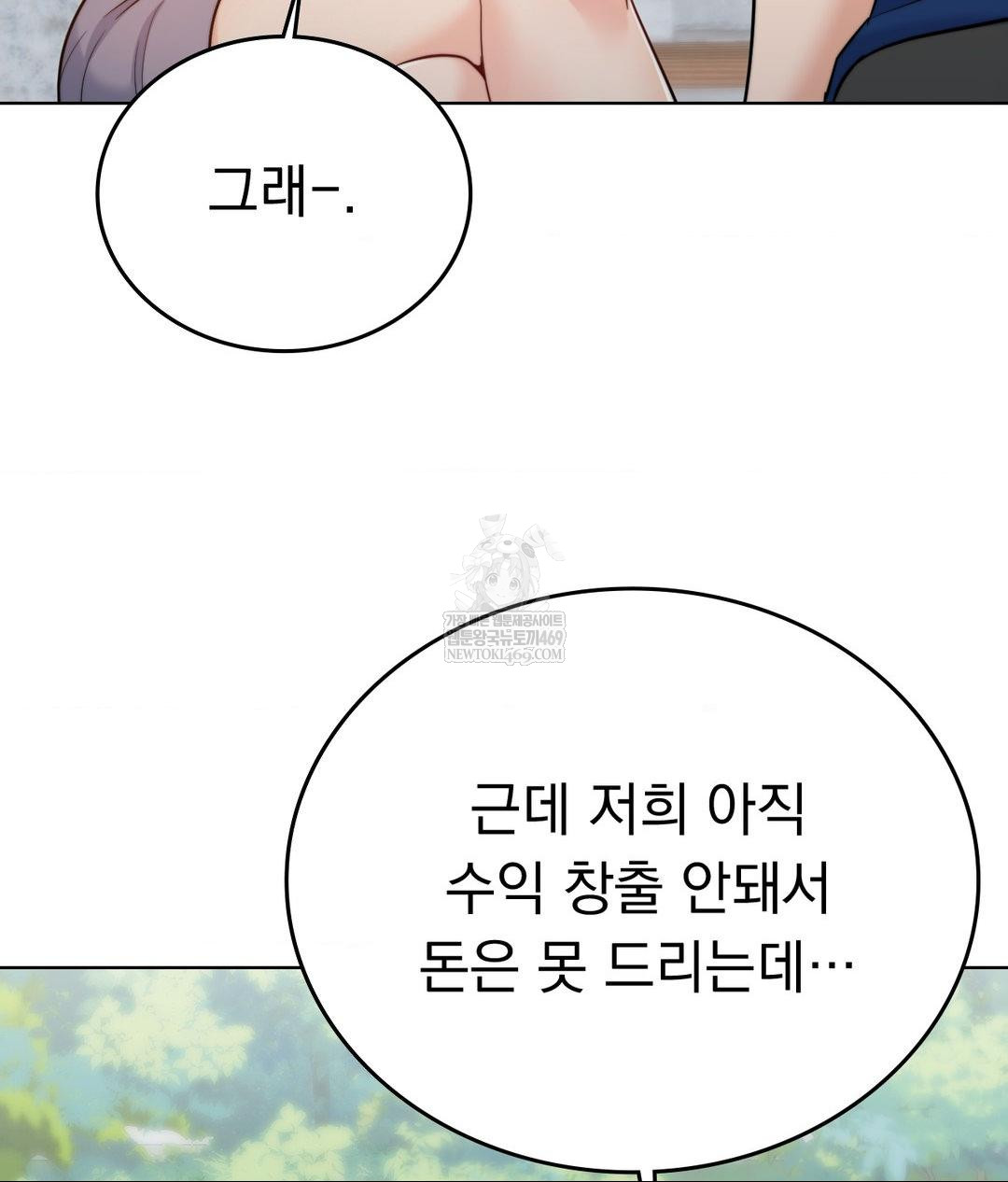 no-uploads-today-raw-chap-13-4