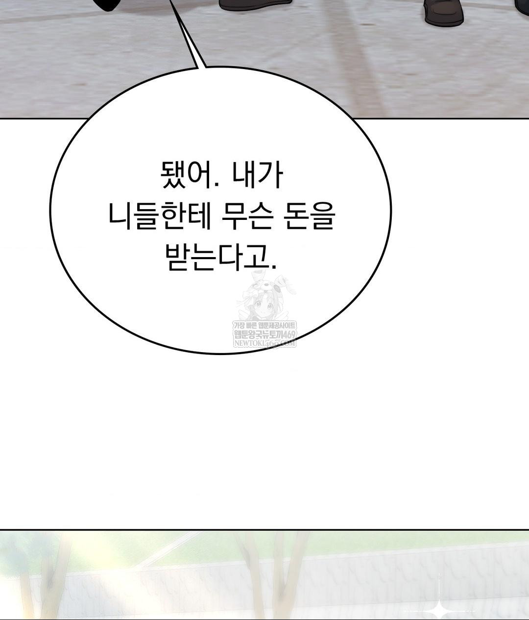 no-uploads-today-raw-chap-13-6