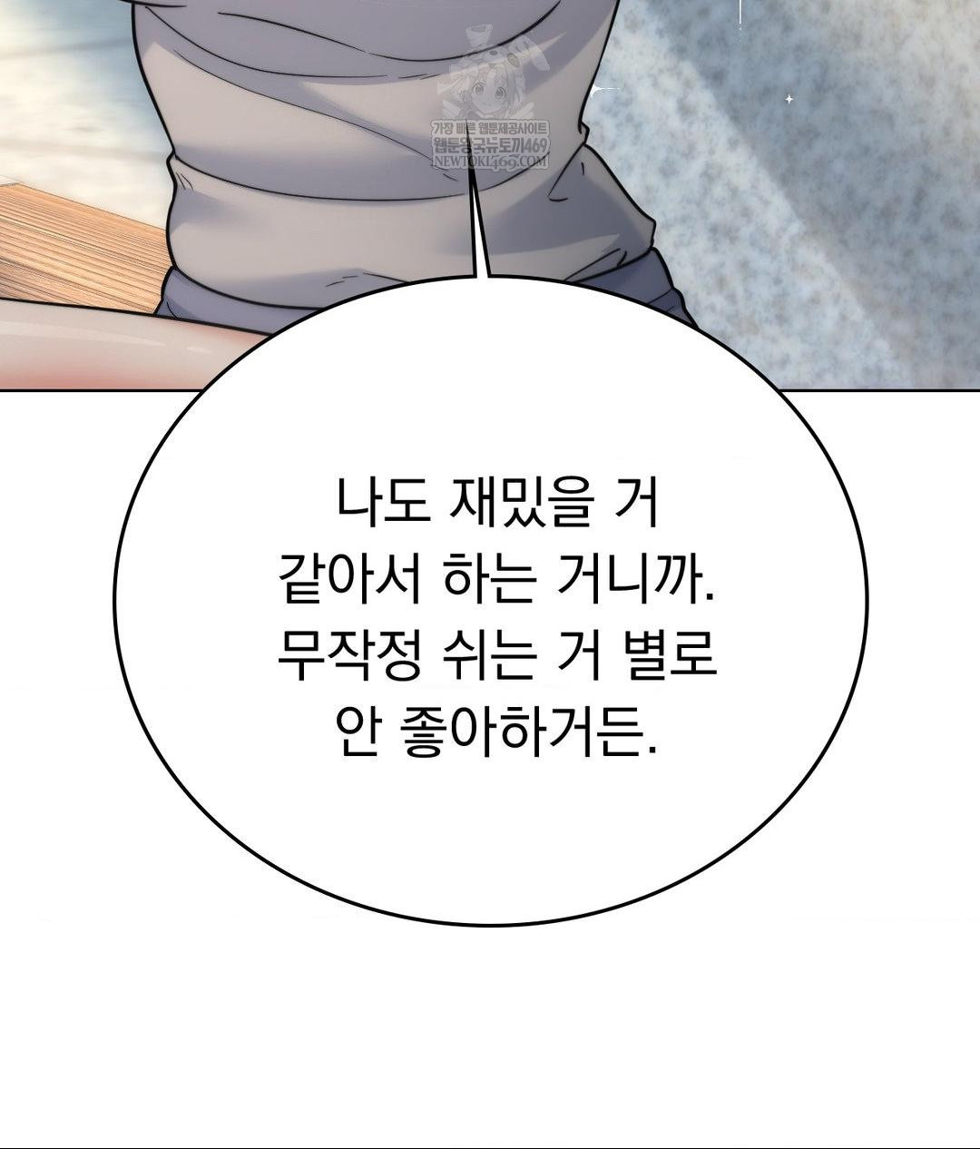 no-uploads-today-raw-chap-13-8