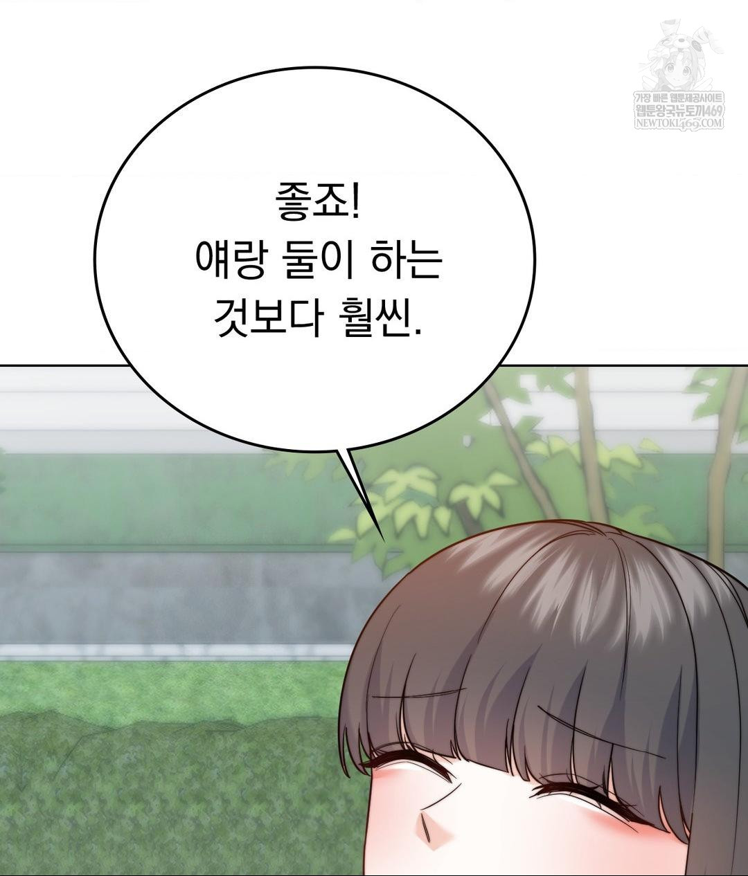 no-uploads-today-raw-chap-13-11