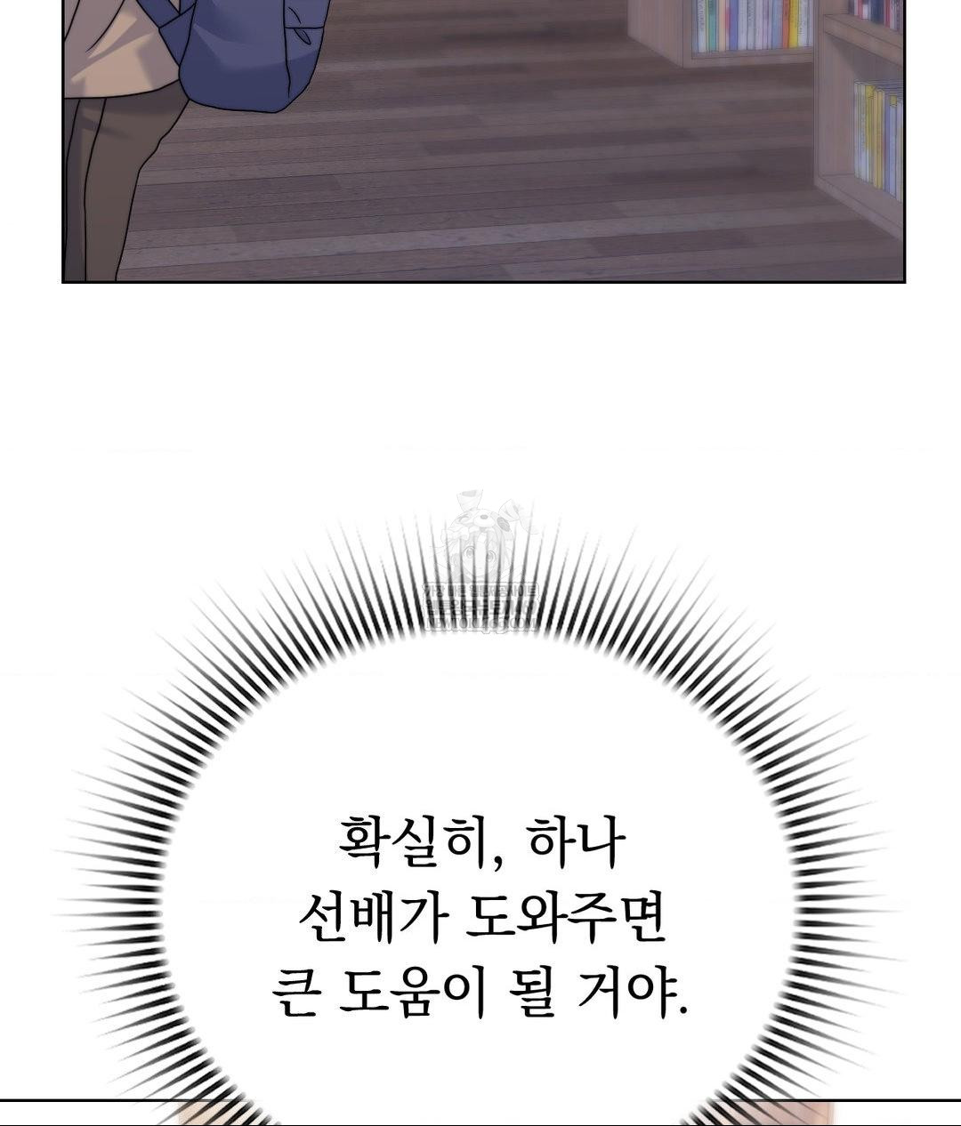 no-uploads-today-raw-chap-13-20