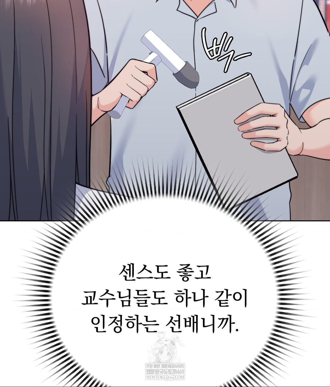 no-uploads-today-raw-chap-13-23