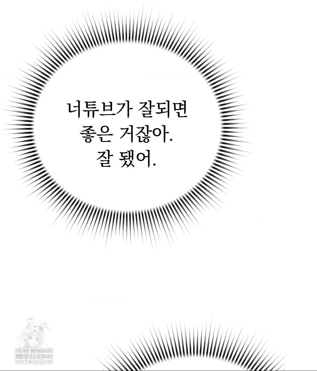 no-uploads-today-raw-chap-13-26