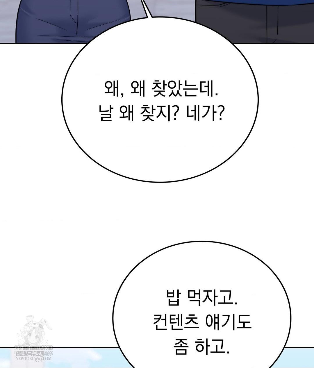 no-uploads-today-raw-chap-13-32