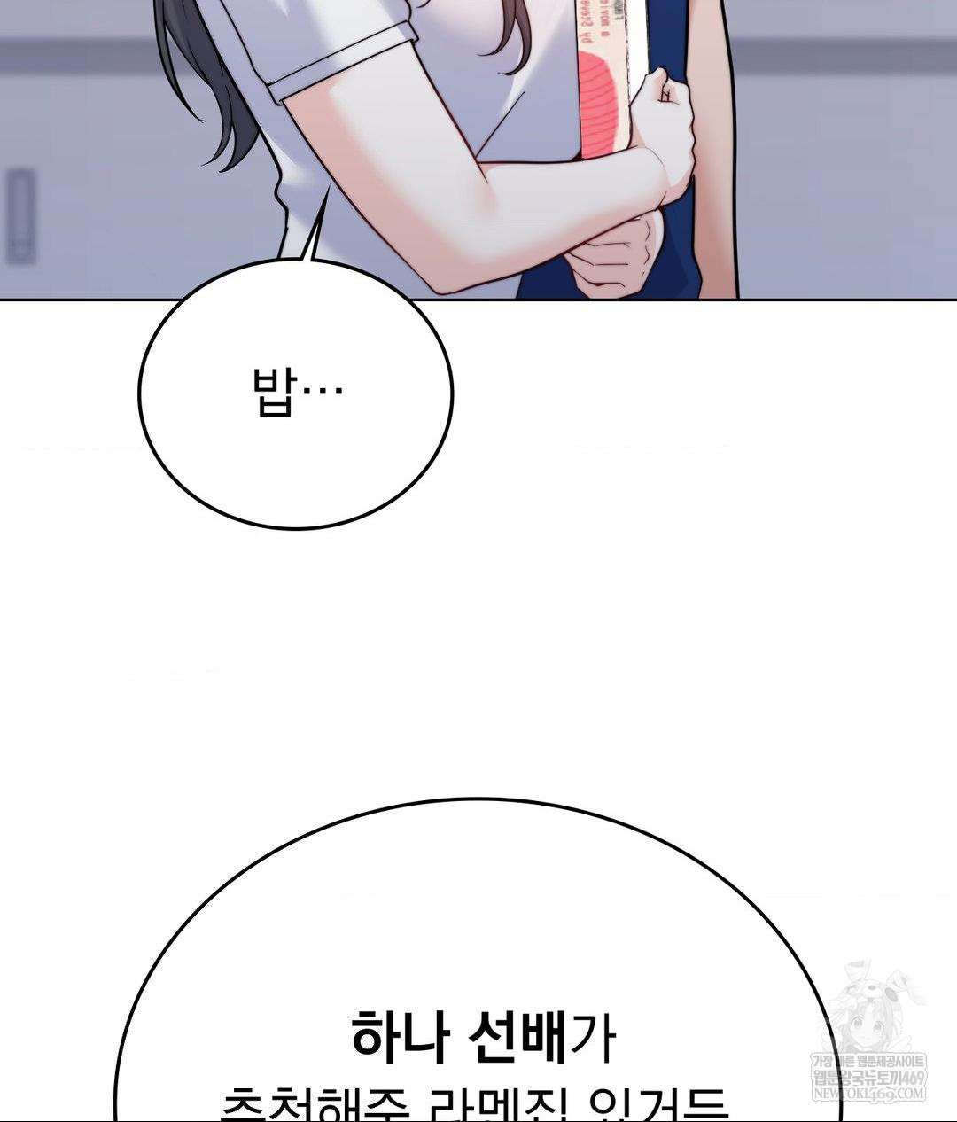 no-uploads-today-raw-chap-13-34