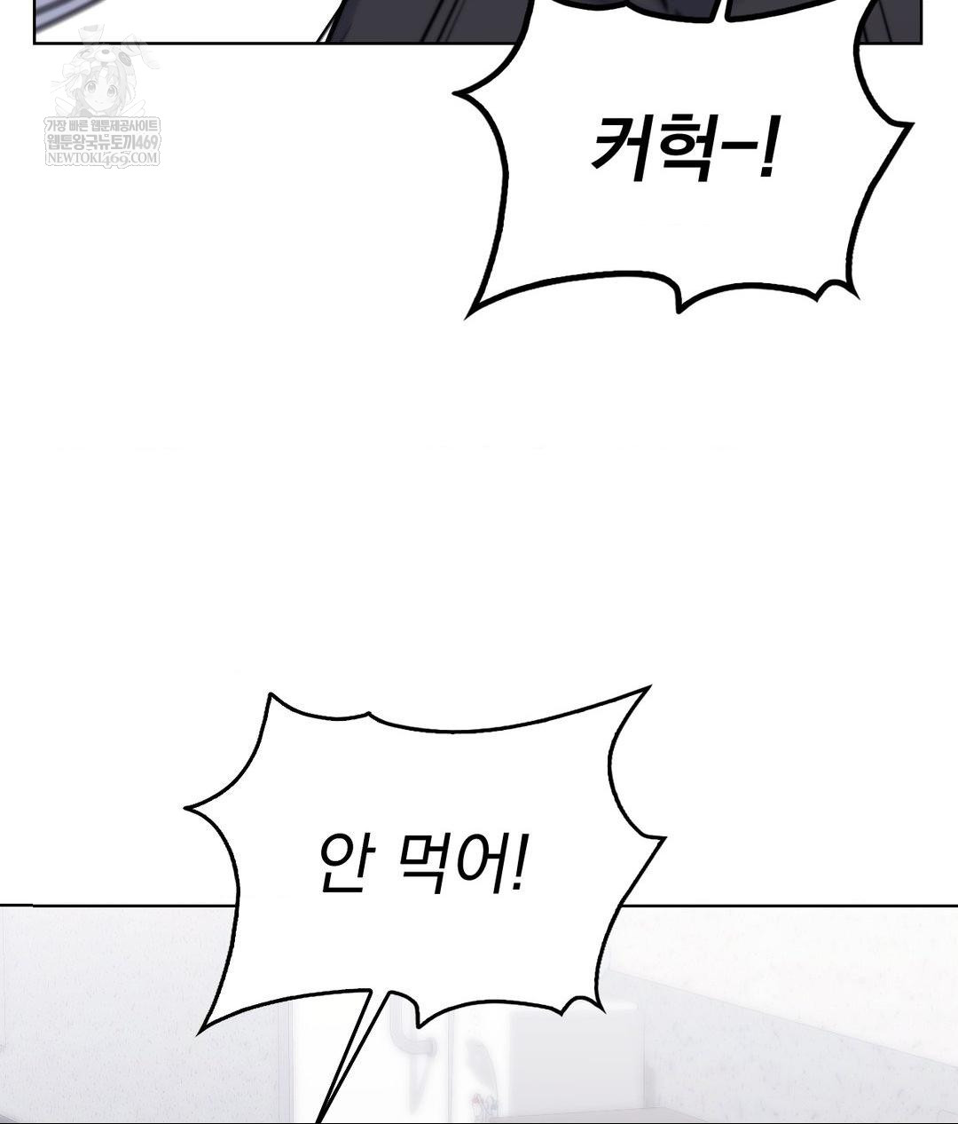 no-uploads-today-raw-chap-13-40