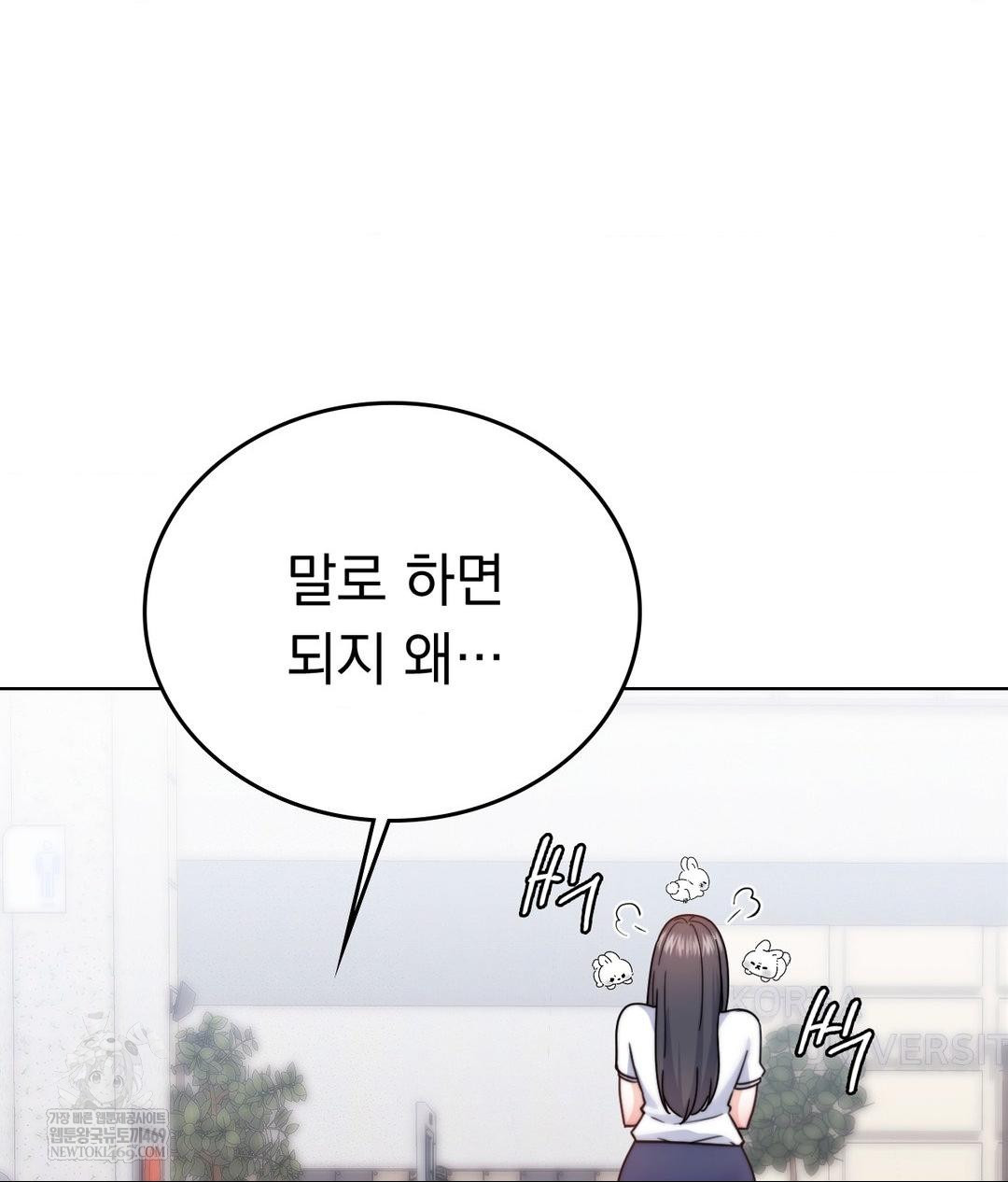 no-uploads-today-raw-chap-13-42