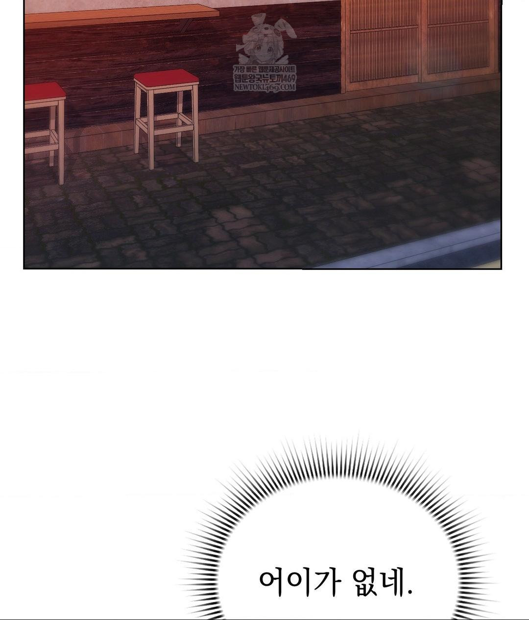 no-uploads-today-raw-chap-13-46