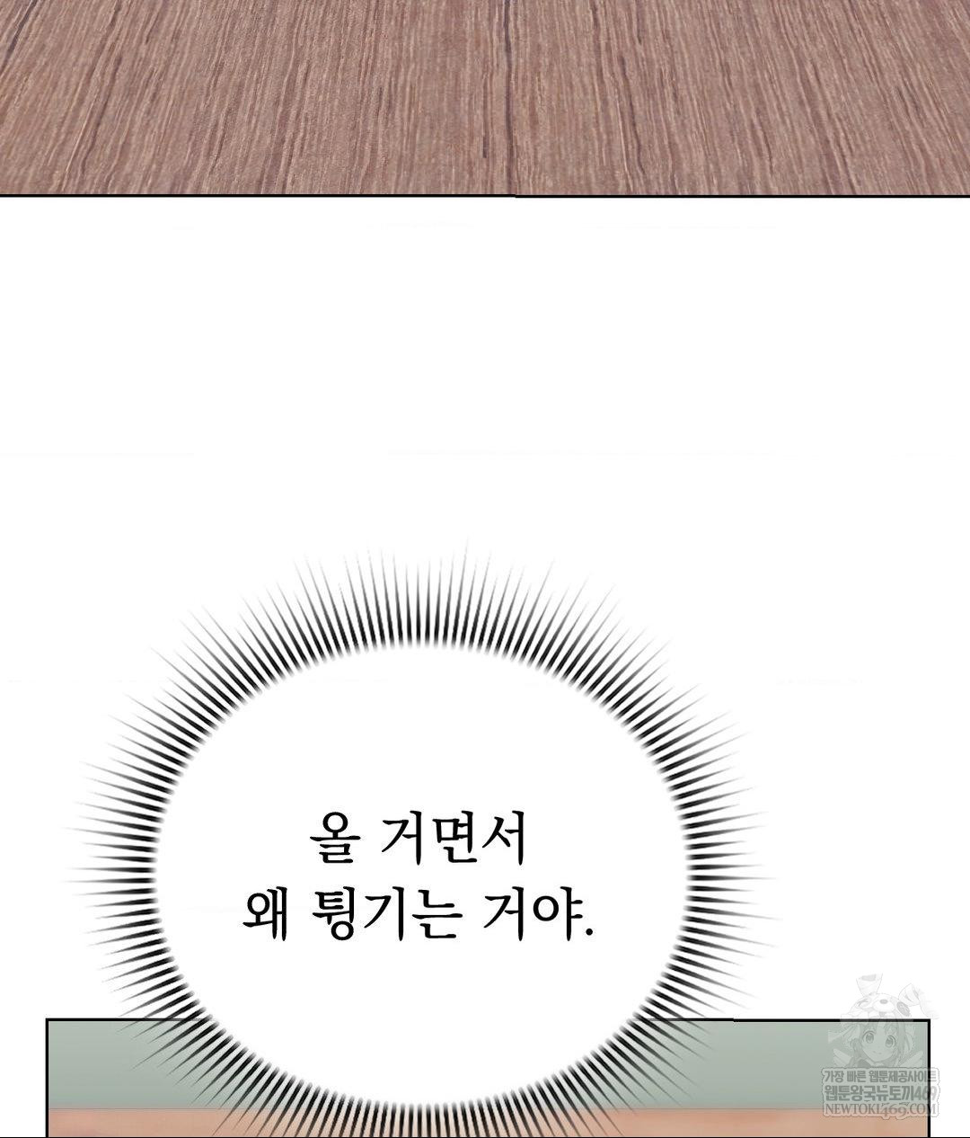 no-uploads-today-raw-chap-13-48