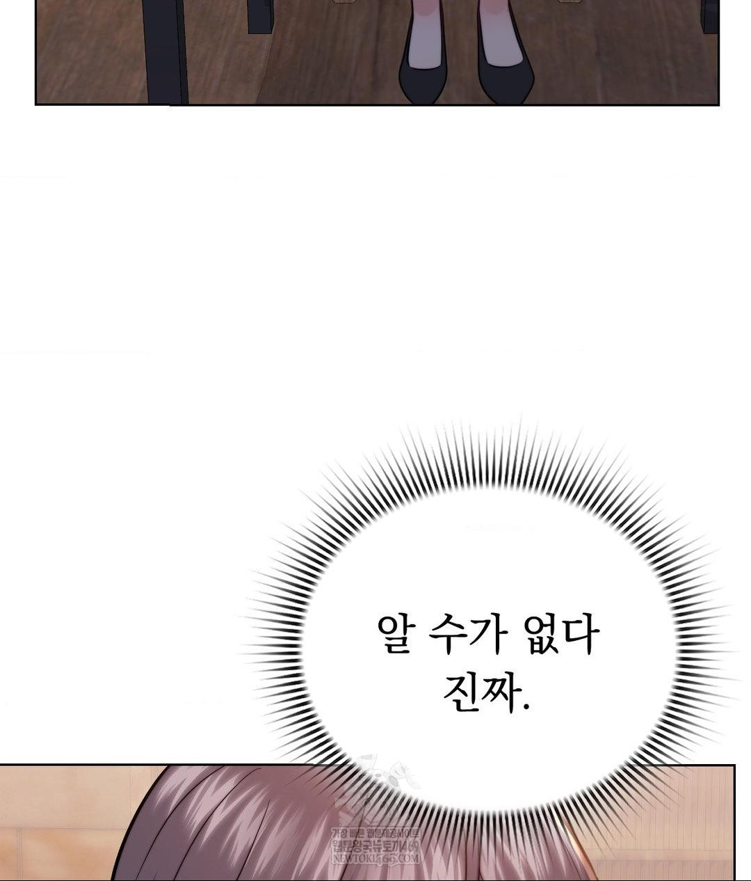 no-uploads-today-raw-chap-13-50