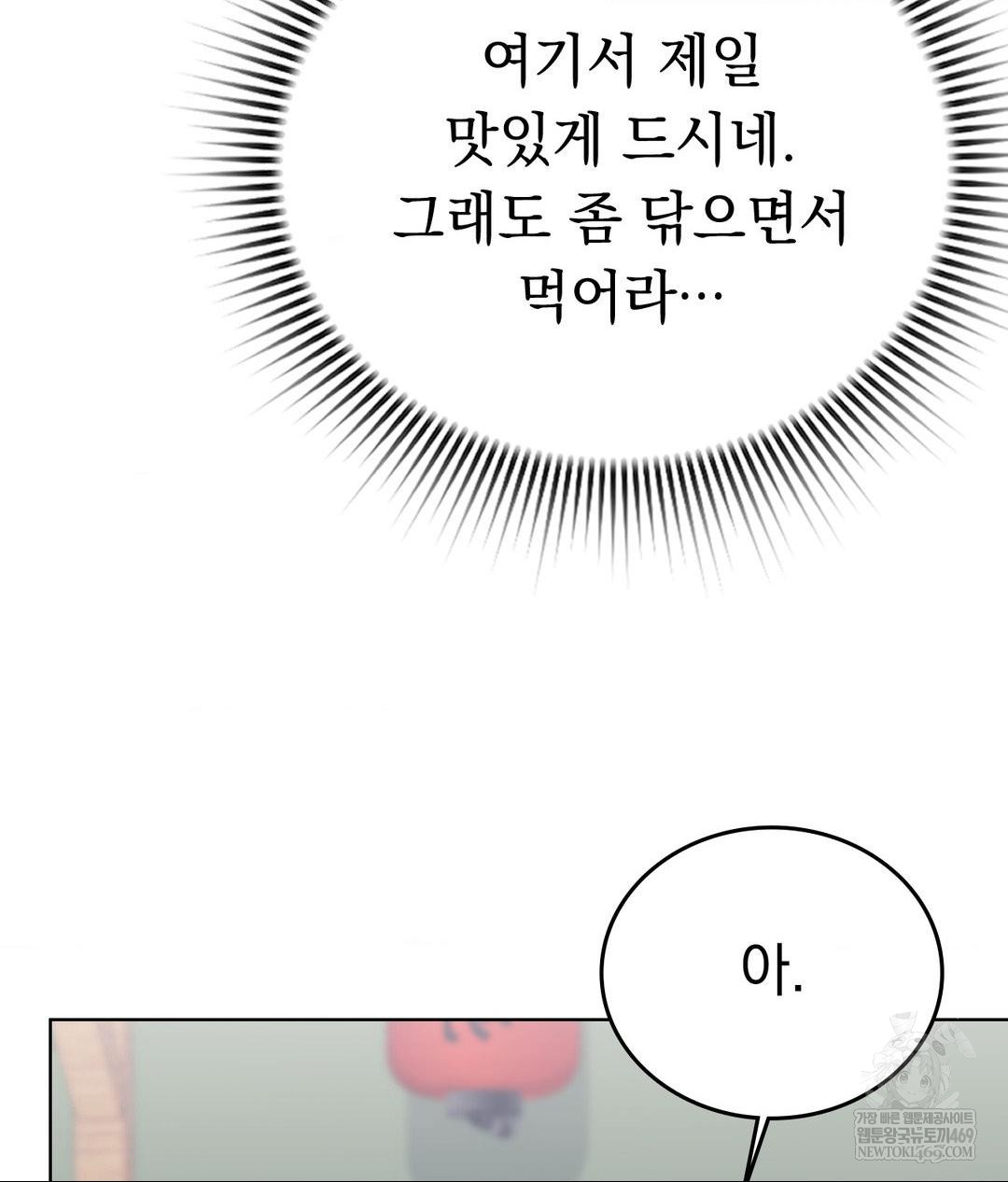 no-uploads-today-raw-chap-13-55