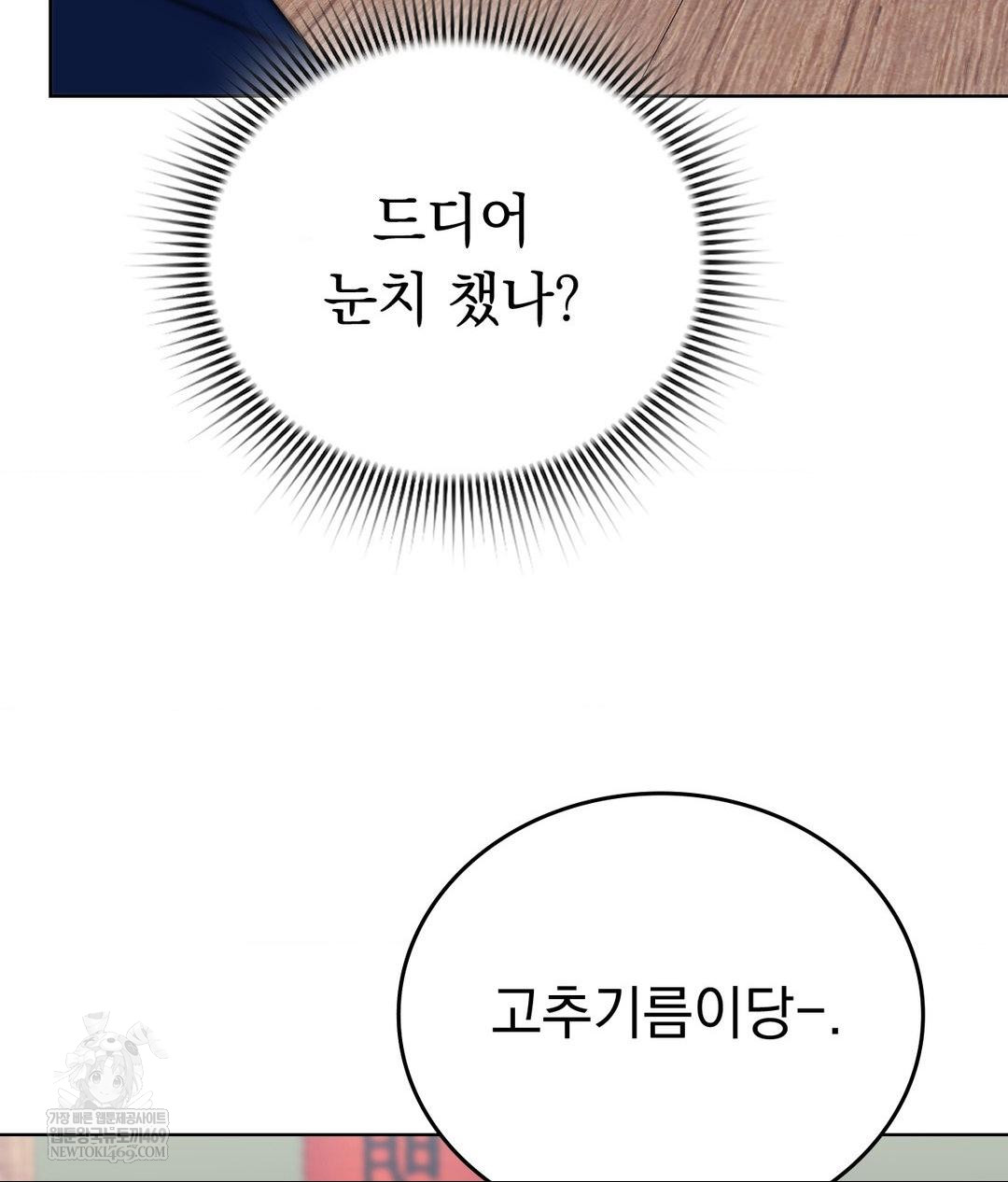 no-uploads-today-raw-chap-13-57