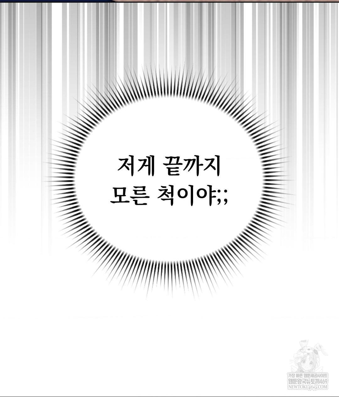 no-uploads-today-raw-chap-13-63