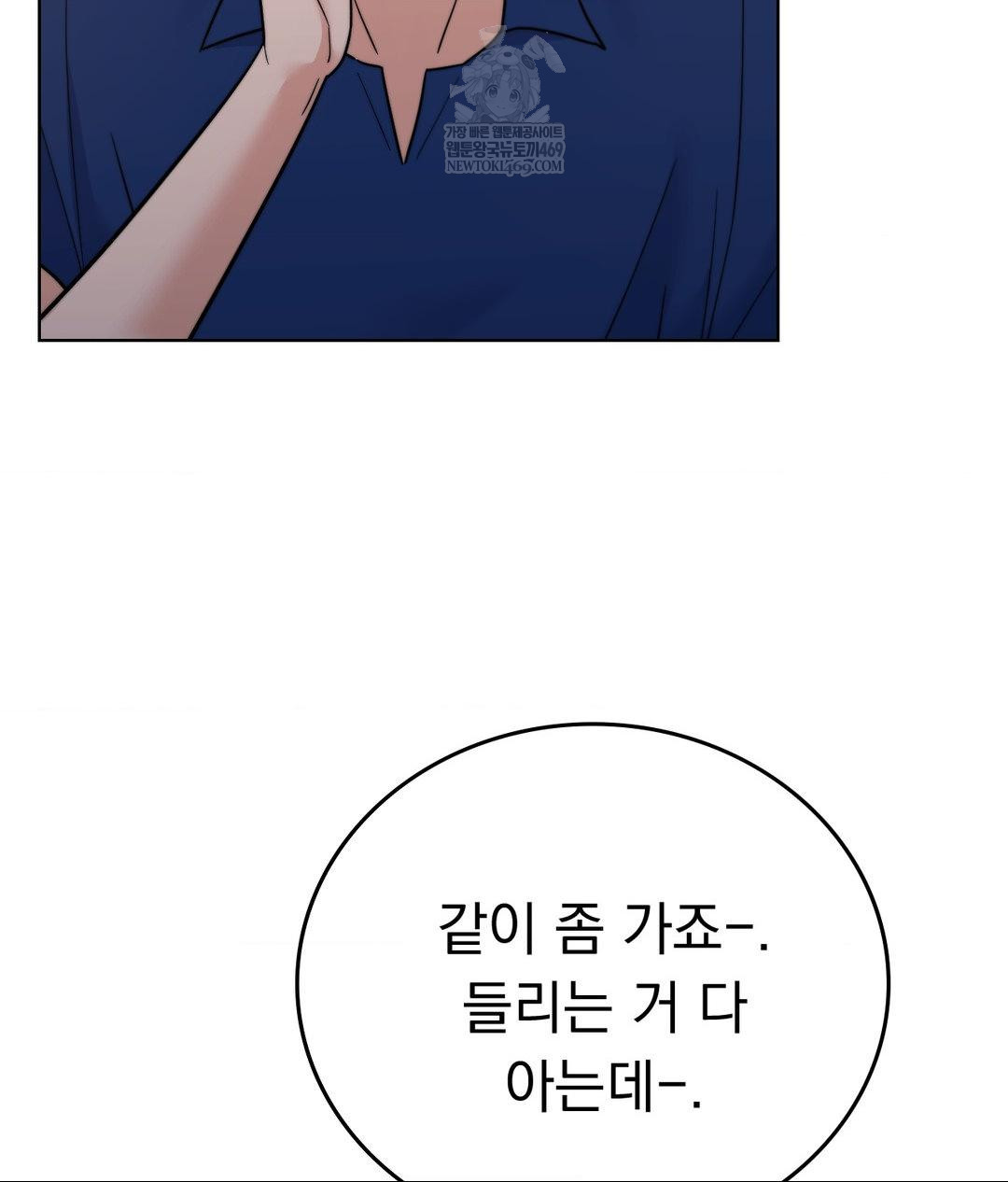 no-uploads-today-raw-chap-13-67