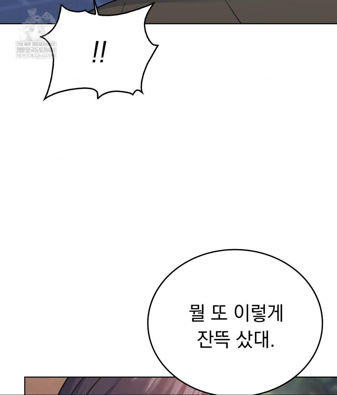 no-uploads-today-raw-chap-13-73