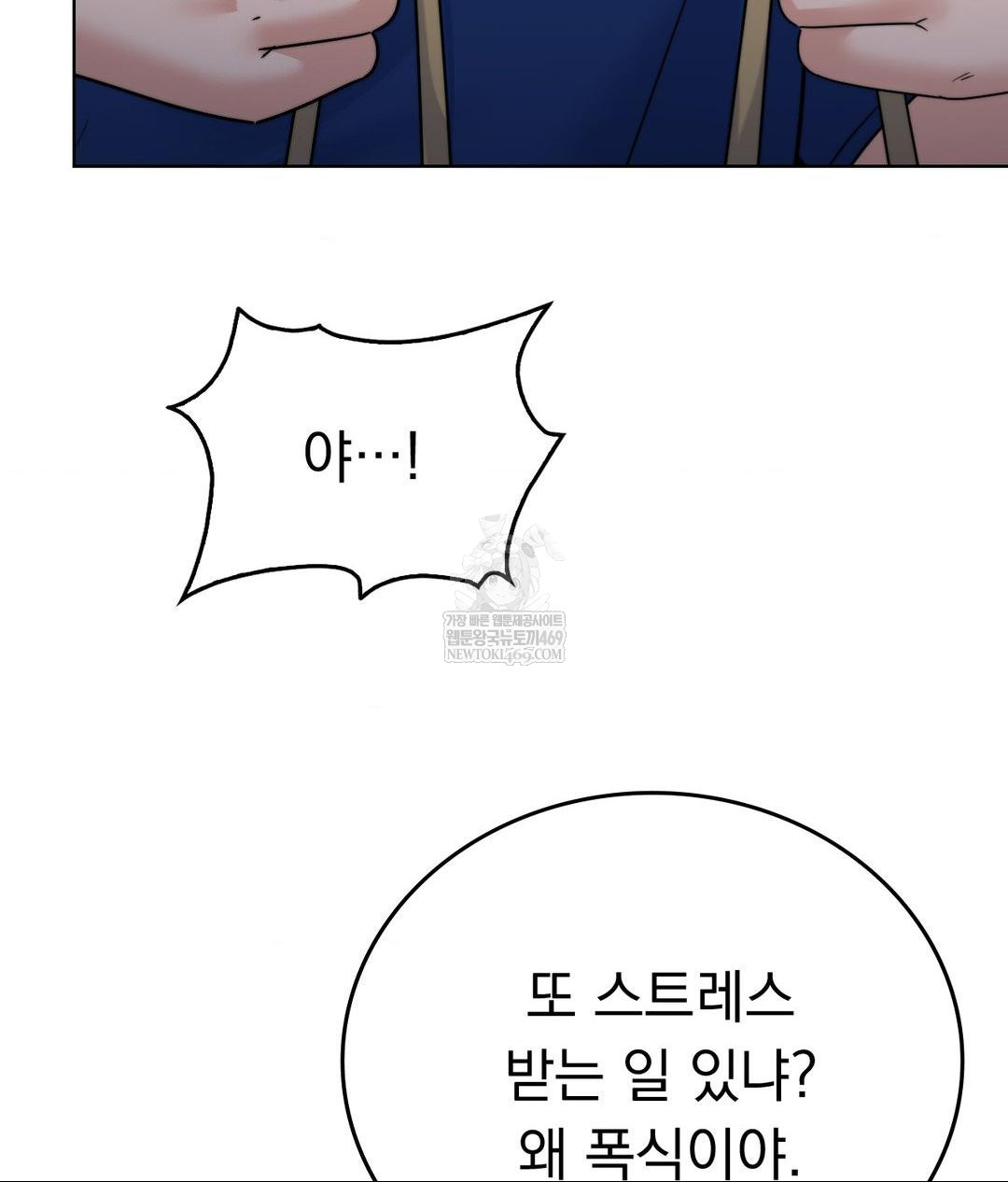 no-uploads-today-raw-chap-13-75