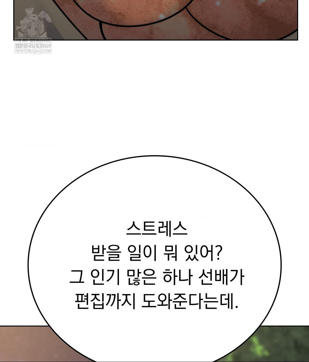 no-uploads-today-raw-chap-13-77