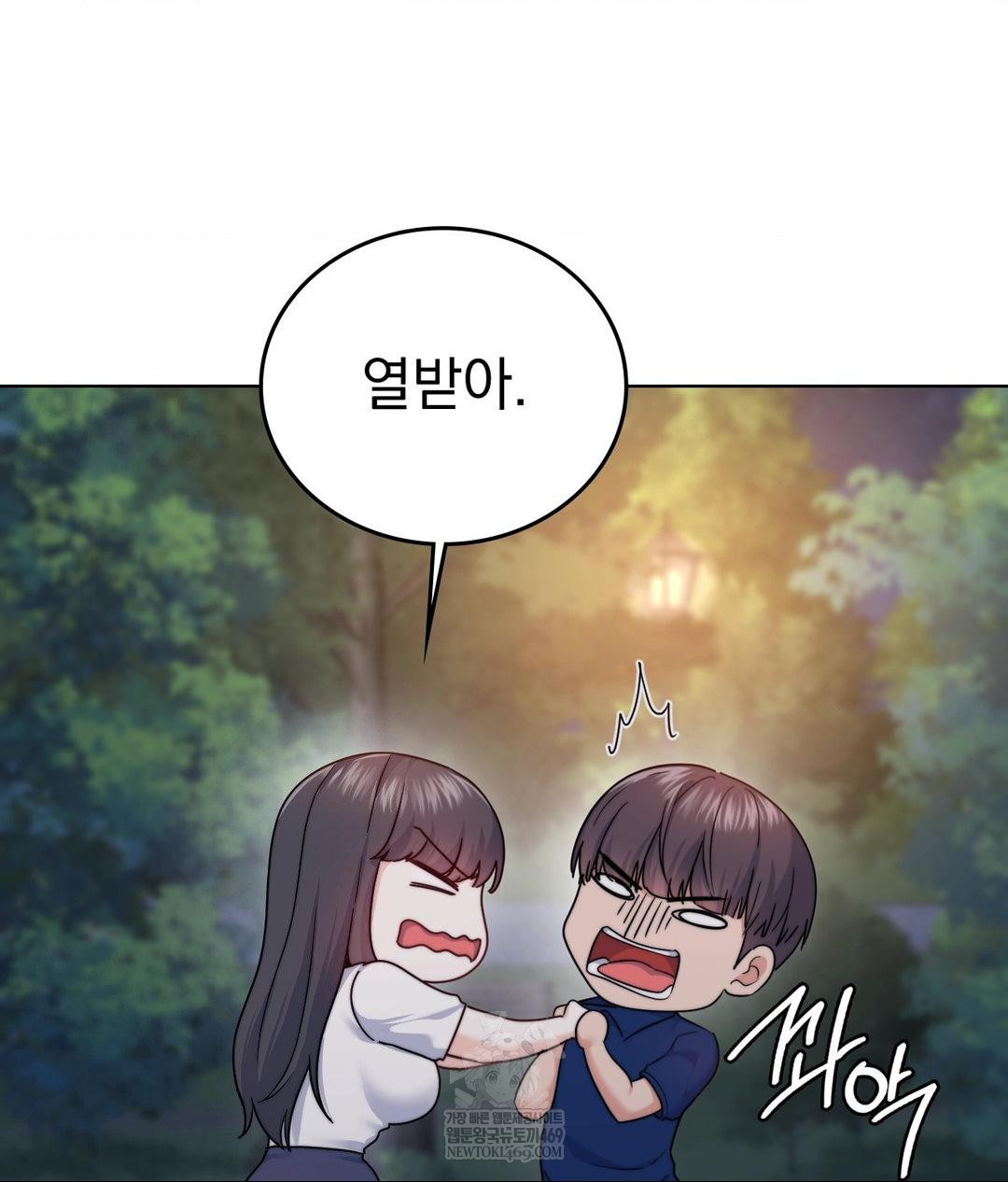 no-uploads-today-raw-chap-13-82