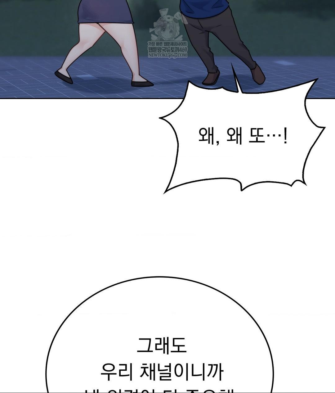 no-uploads-today-raw-chap-13-83