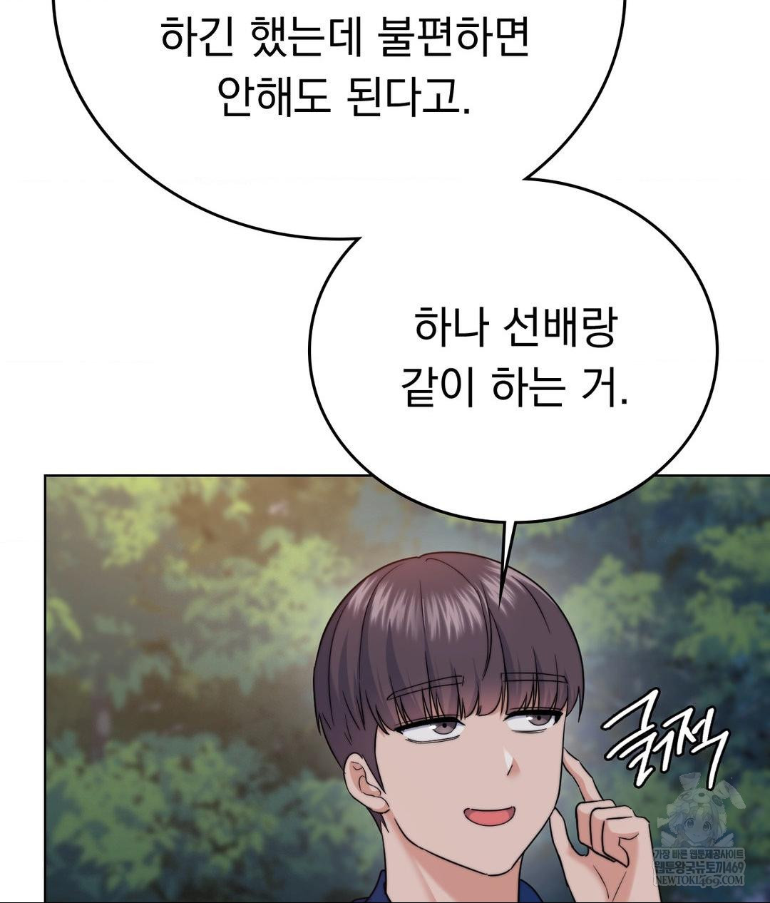 no-uploads-today-raw-chap-13-86