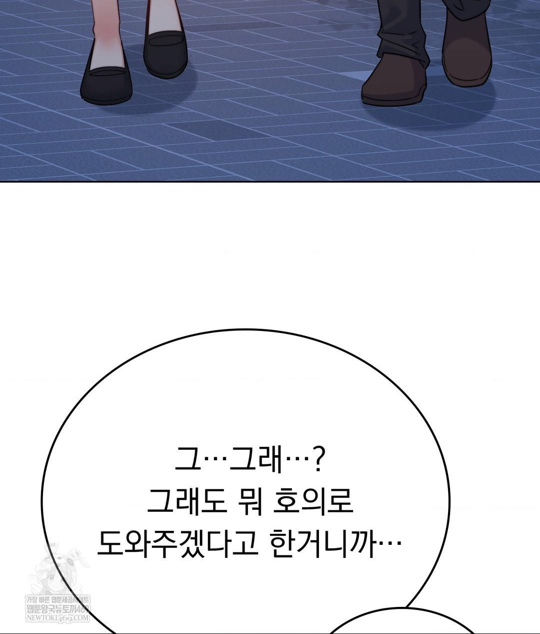 no-uploads-today-raw-chap-13-90