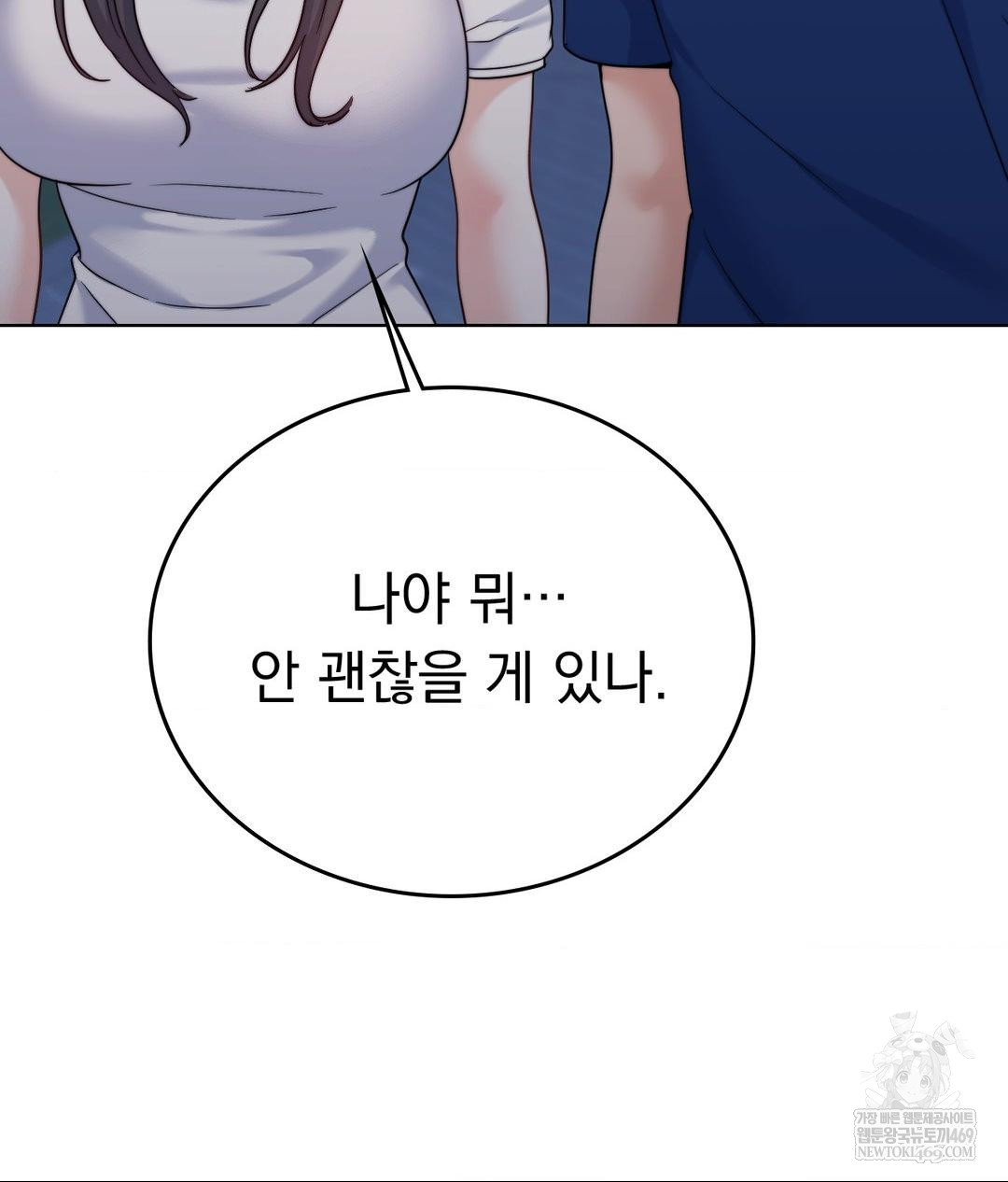 no-uploads-today-raw-chap-13-92