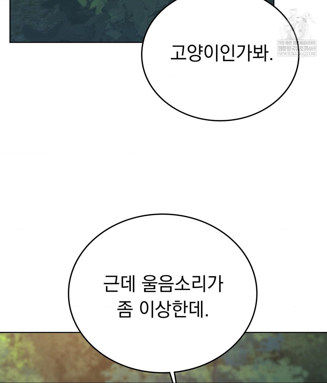 no-uploads-today-raw-chap-13-94