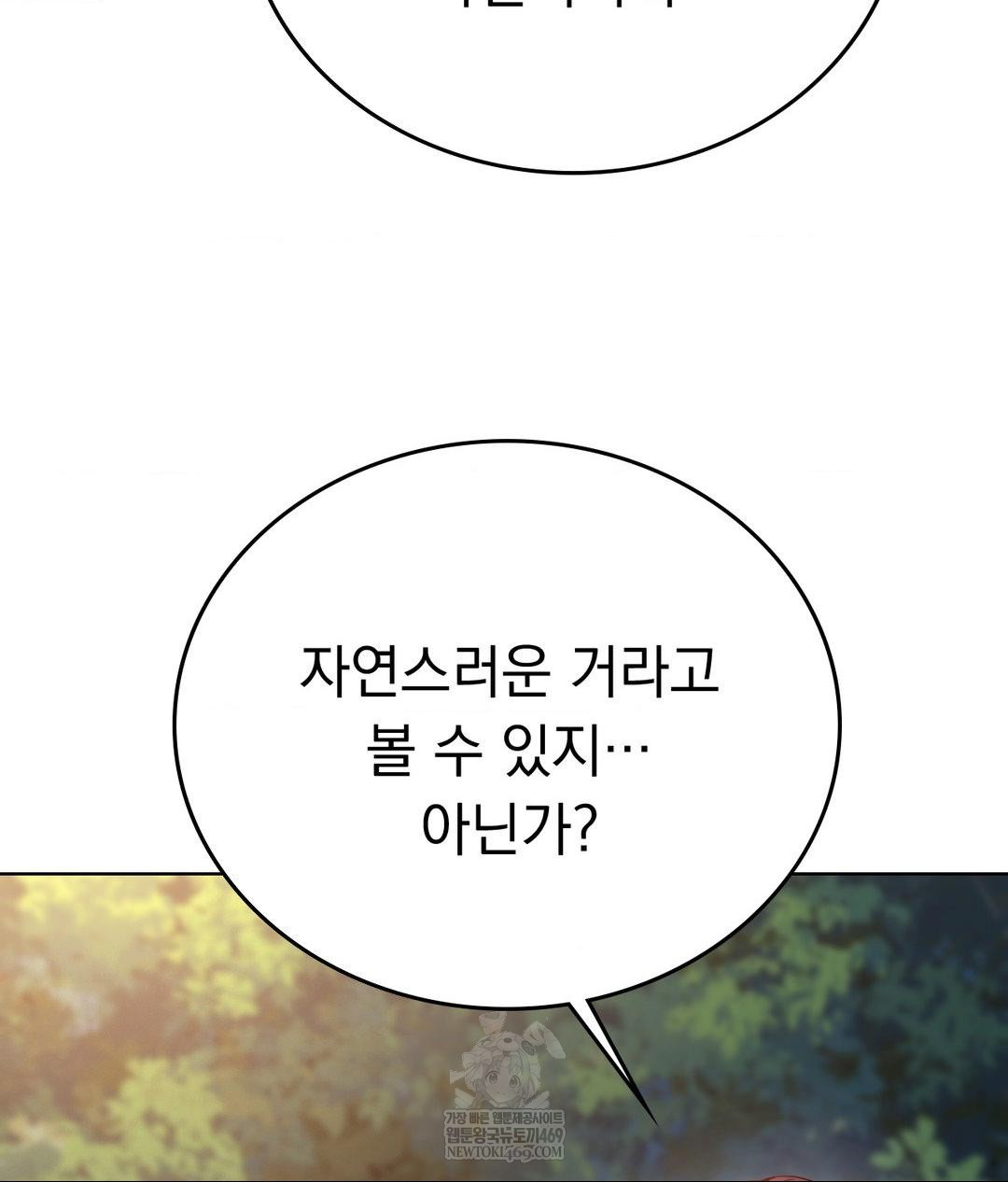 no-uploads-today-raw-chap-13-107