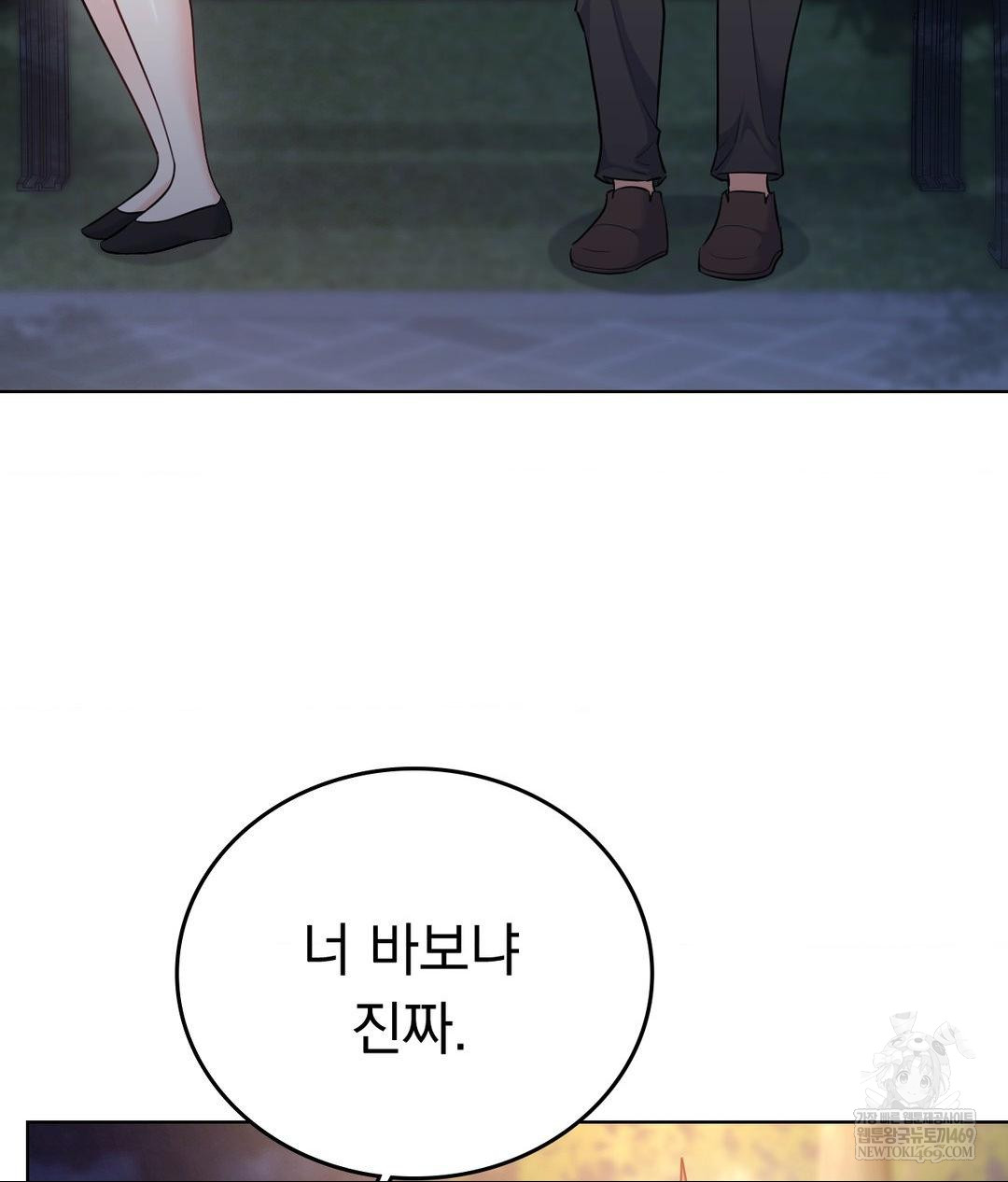 no-uploads-today-raw-chap-13-116