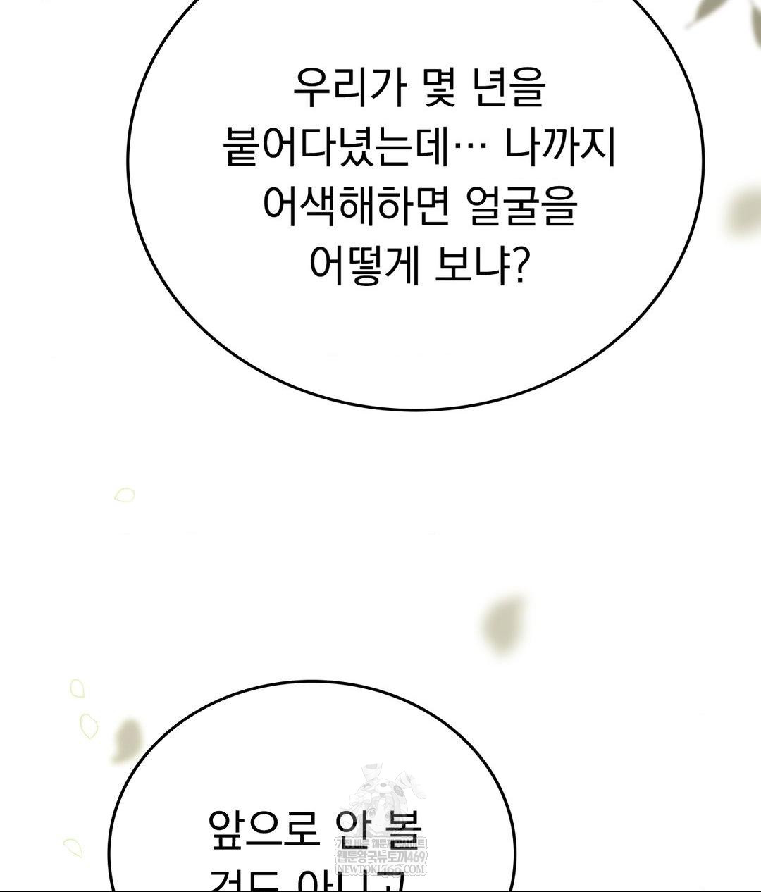 no-uploads-today-raw-chap-13-120