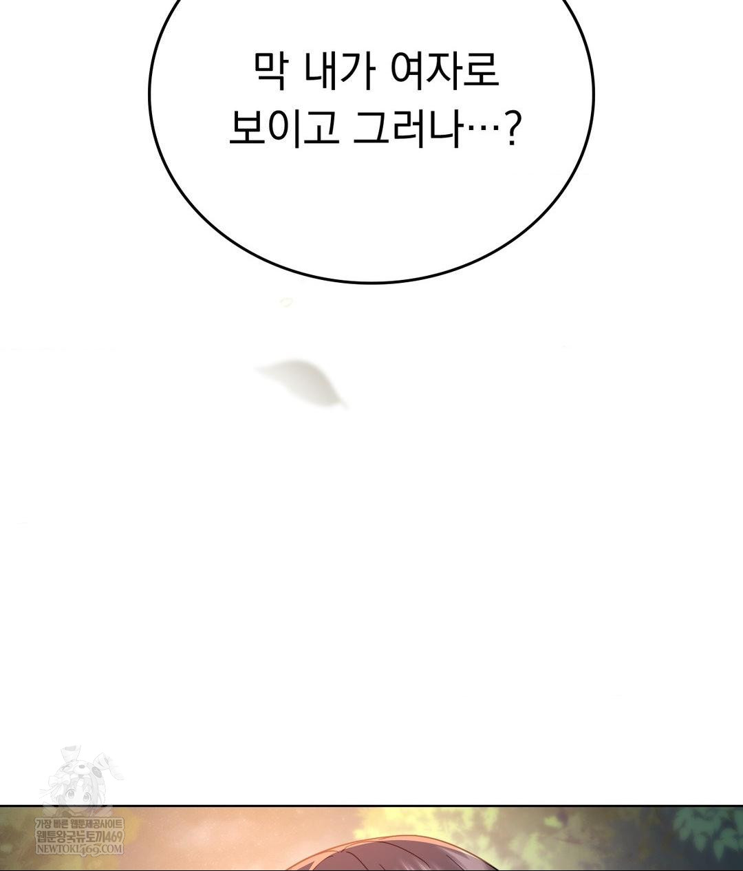 no-uploads-today-raw-chap-13-125