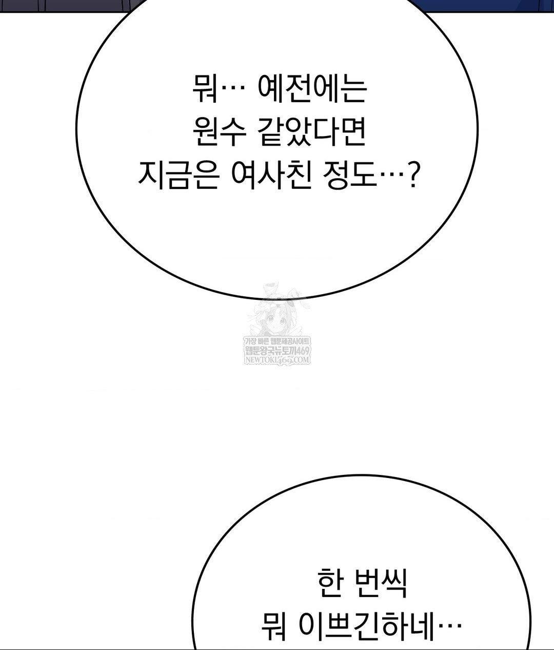 no-uploads-today-raw-chap-13-127