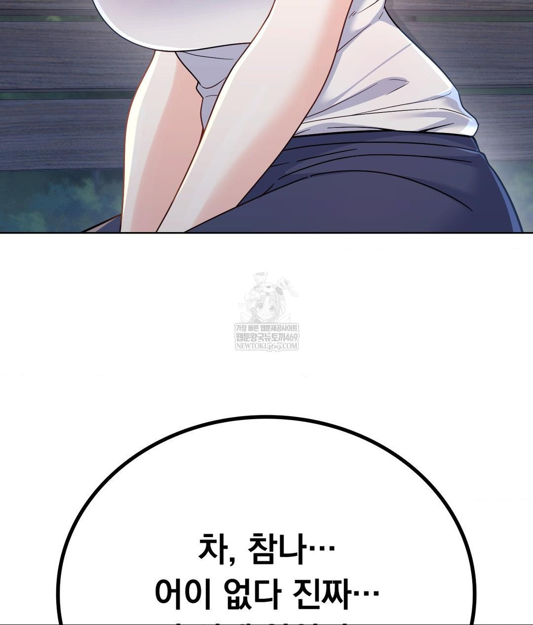 no-uploads-today-raw-chap-13-129