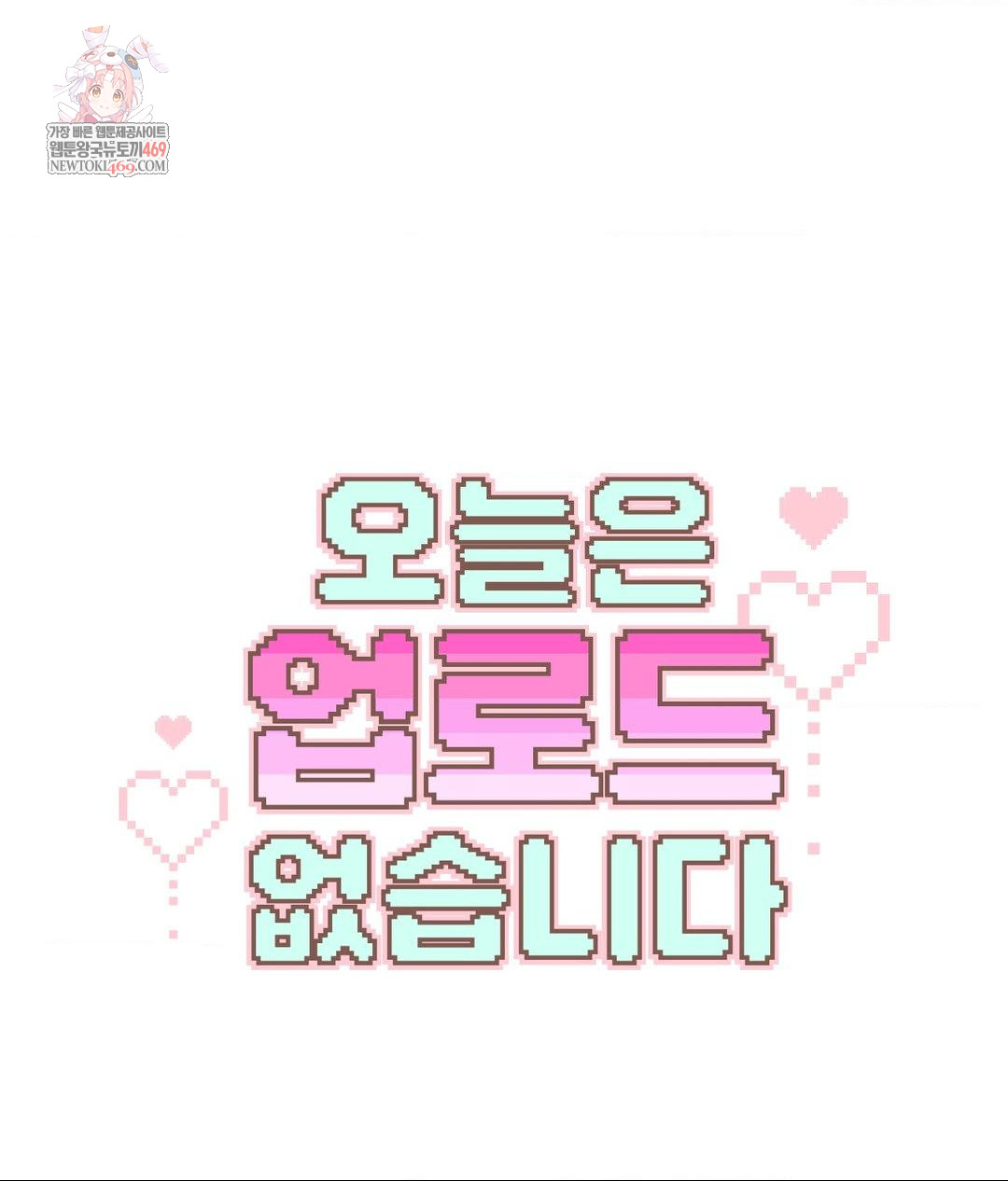 no-uploads-today-raw-chap-14-0