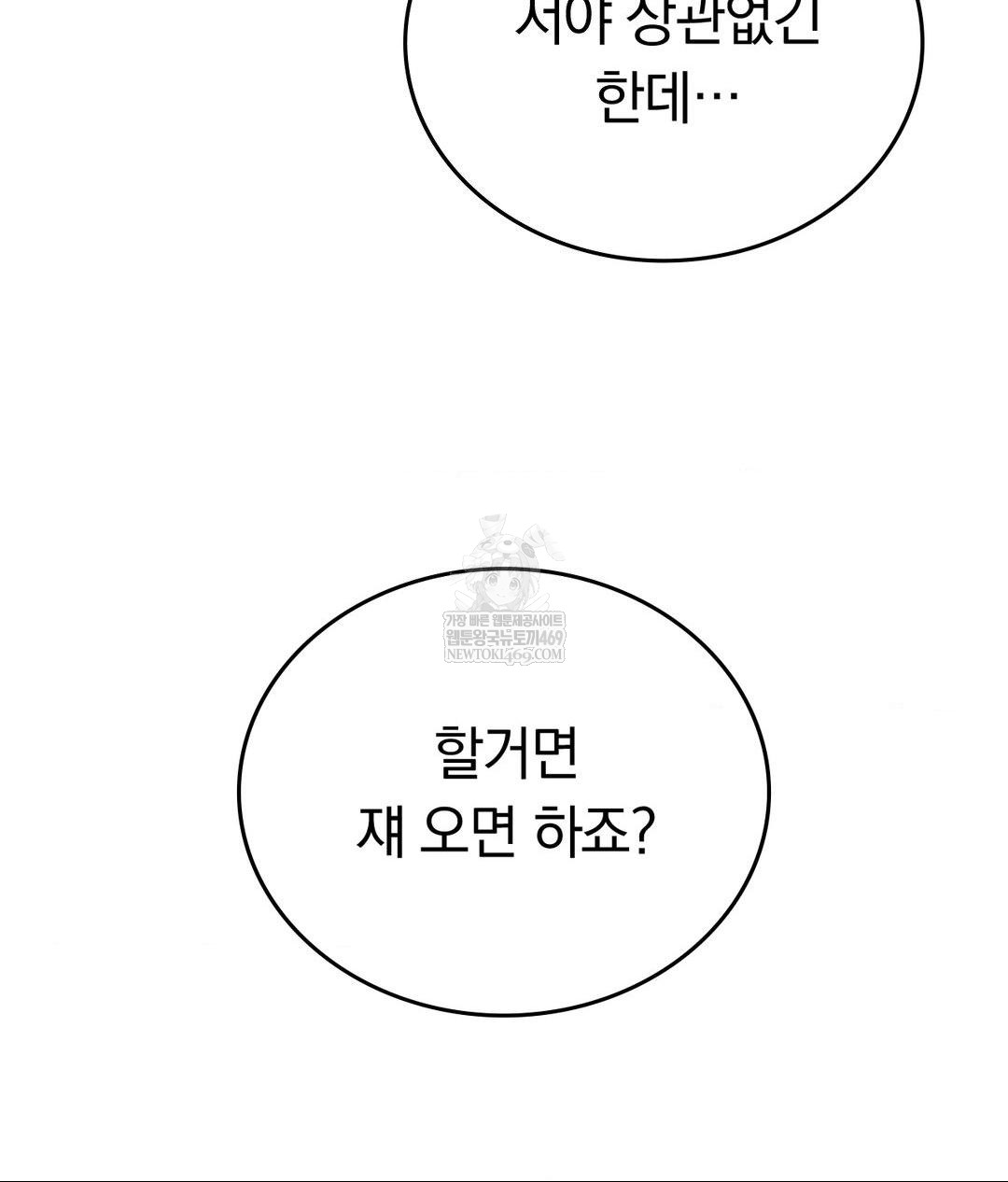 no-uploads-today-raw-chap-14-6