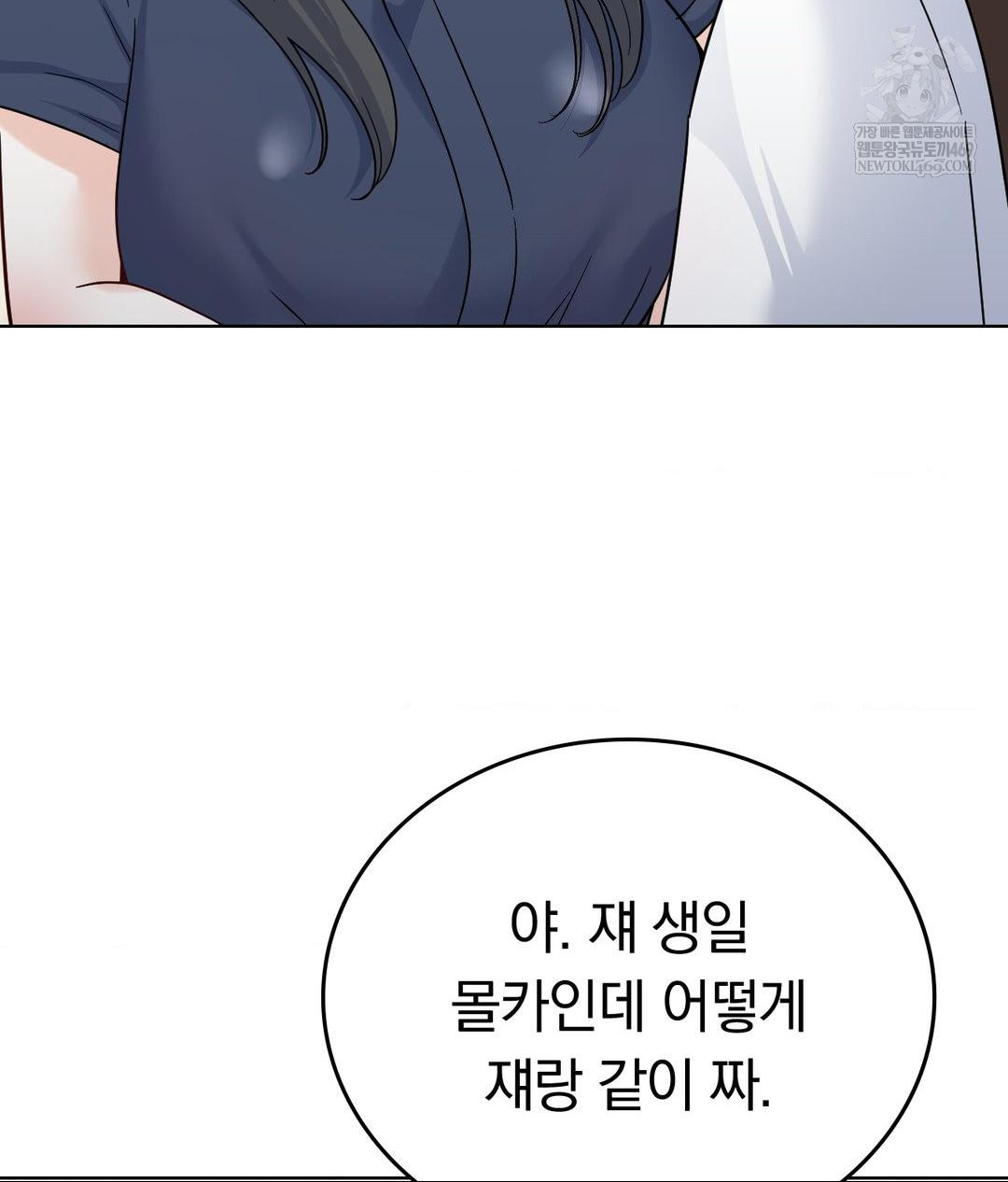 no-uploads-today-raw-chap-14-8