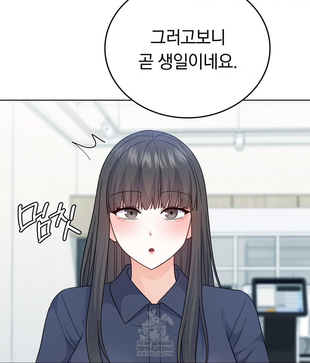 no-uploads-today-raw-chap-14-13