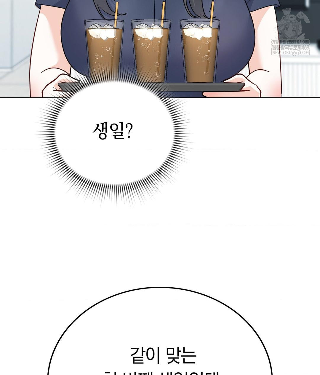 no-uploads-today-raw-chap-14-14