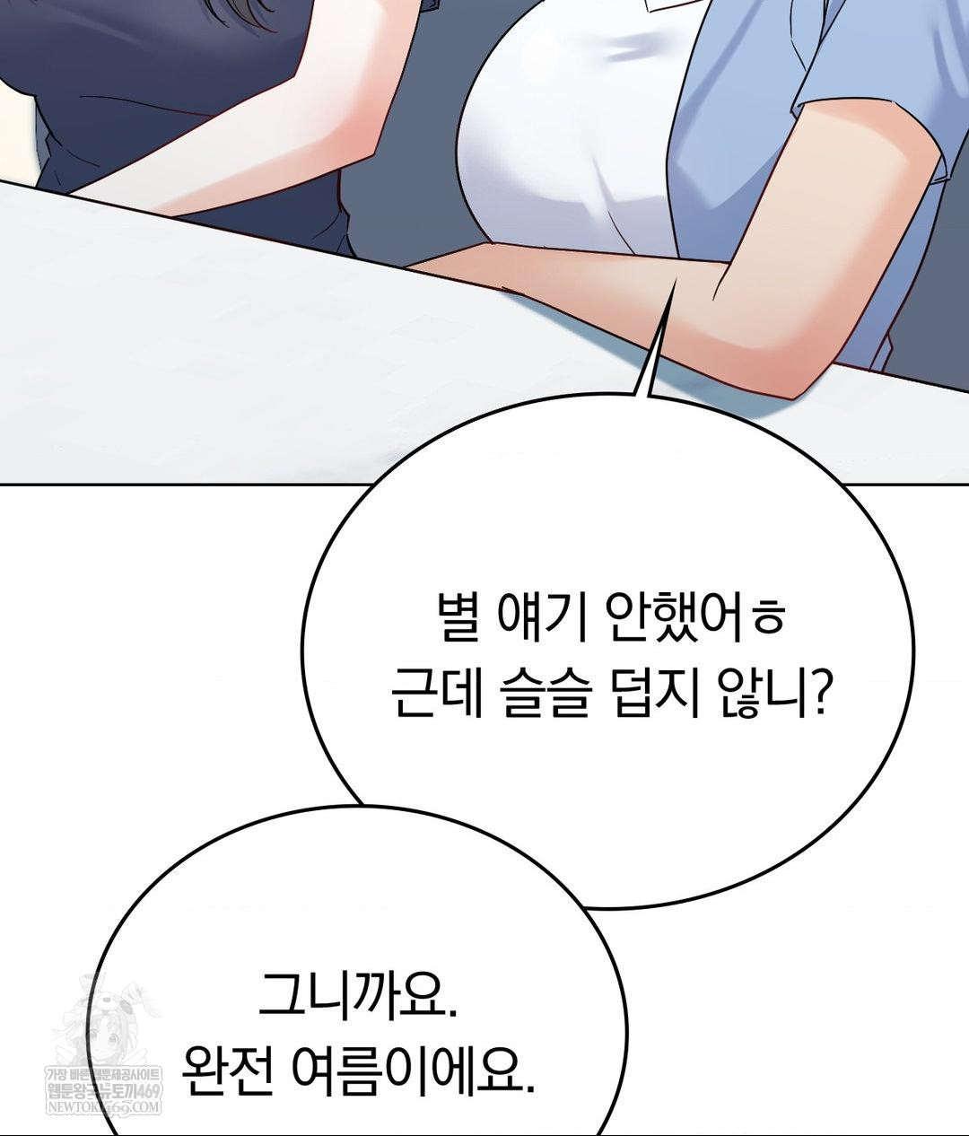 no-uploads-today-raw-chap-14-22