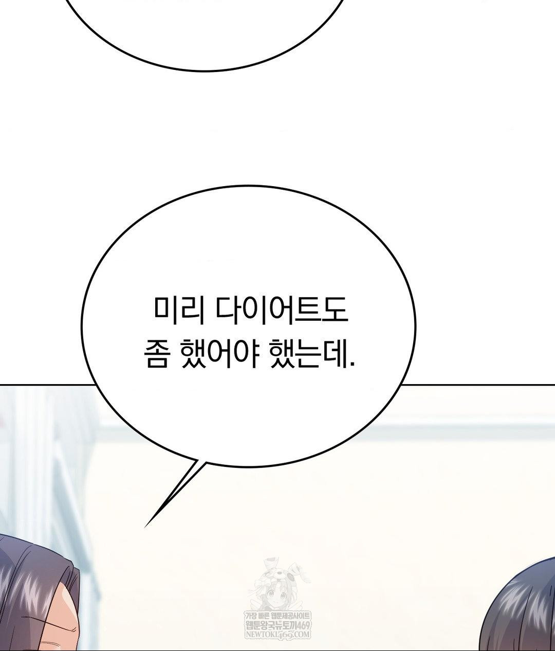 no-uploads-today-raw-chap-14-23