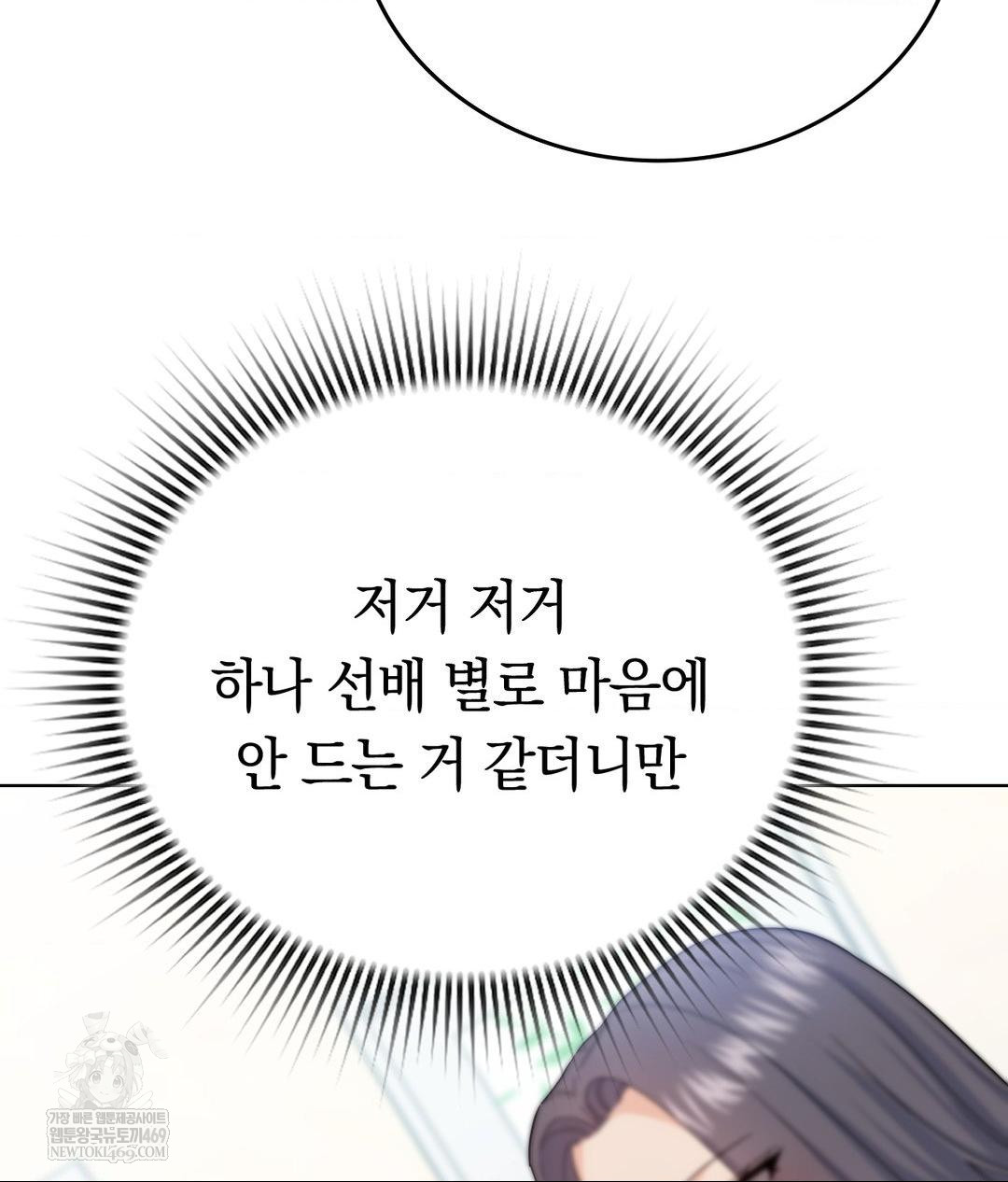 no-uploads-today-raw-chap-14-25