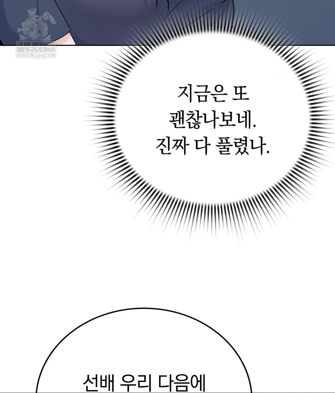 no-uploads-today-raw-chap-14-27