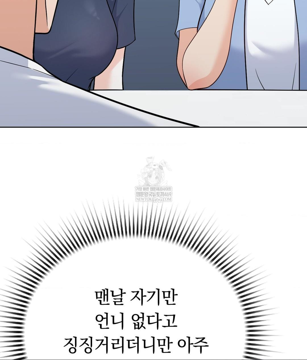 no-uploads-today-raw-chap-14-32